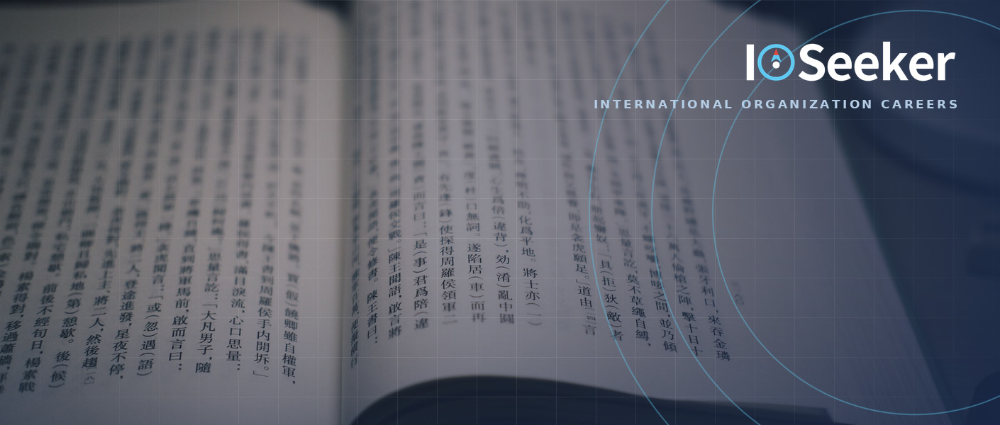 一本摊开的中文竖排书籍