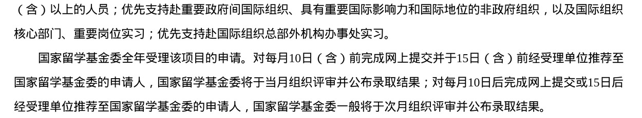 国家留学网项目指南第十九条的页面