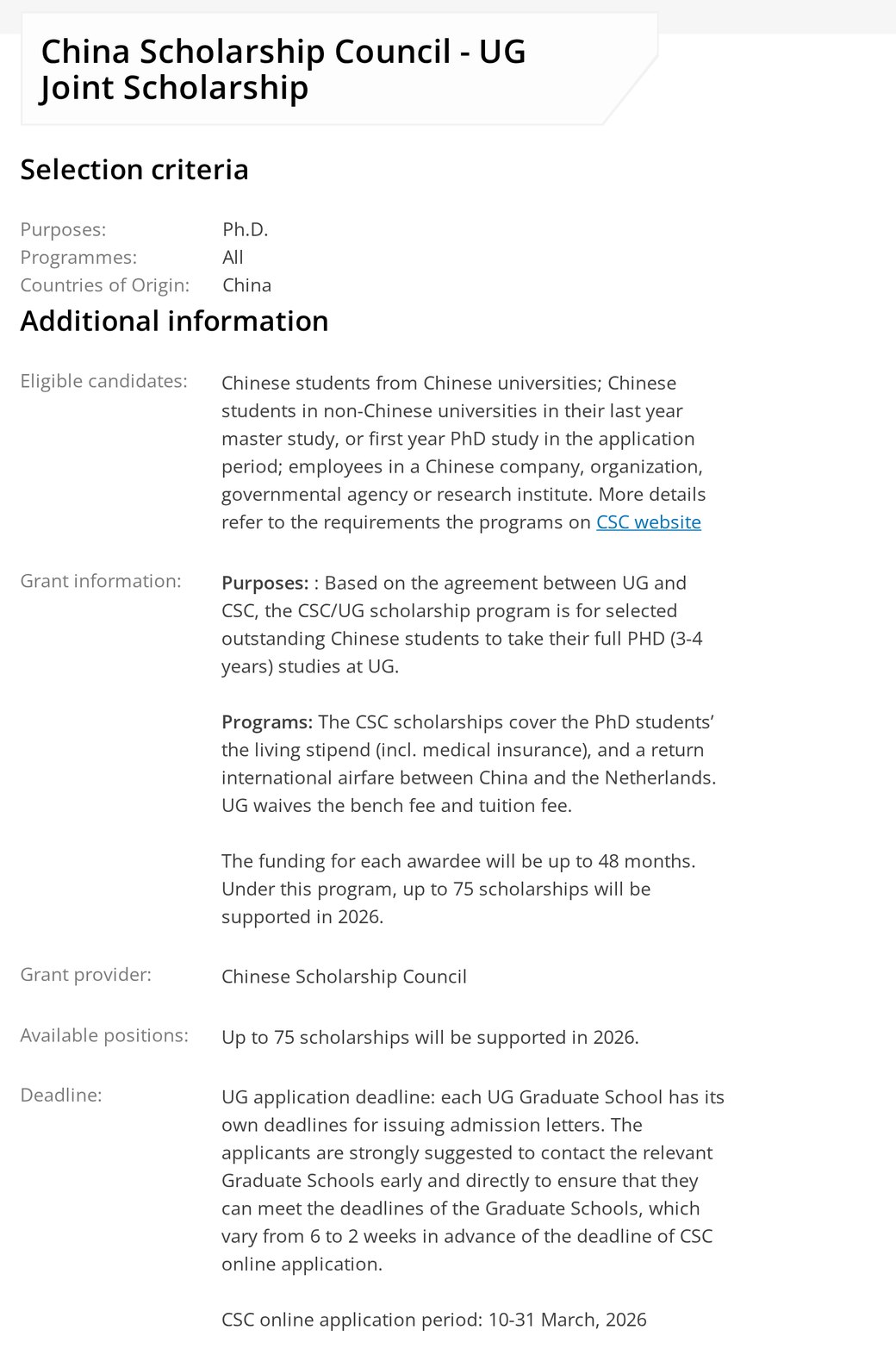 学校 CSC 合作奖学金页面的条款一栏