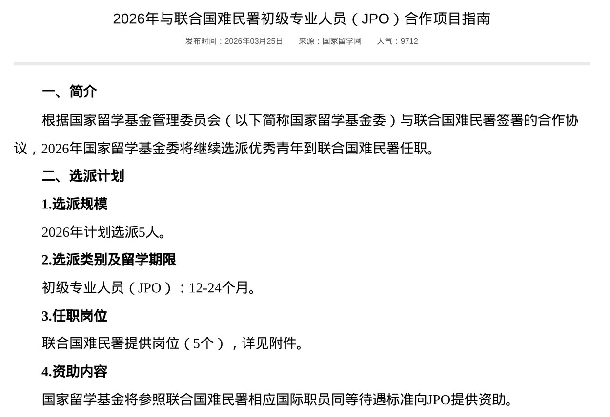 儿基会职业页 How it works 一节