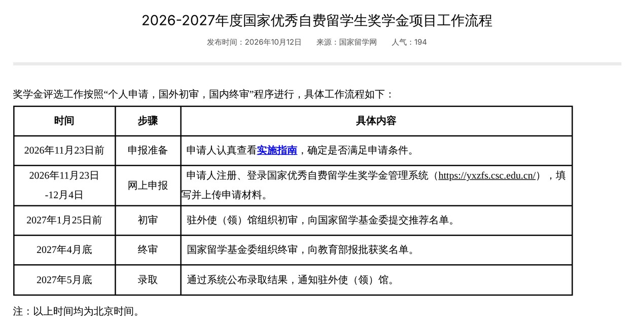 官网截图