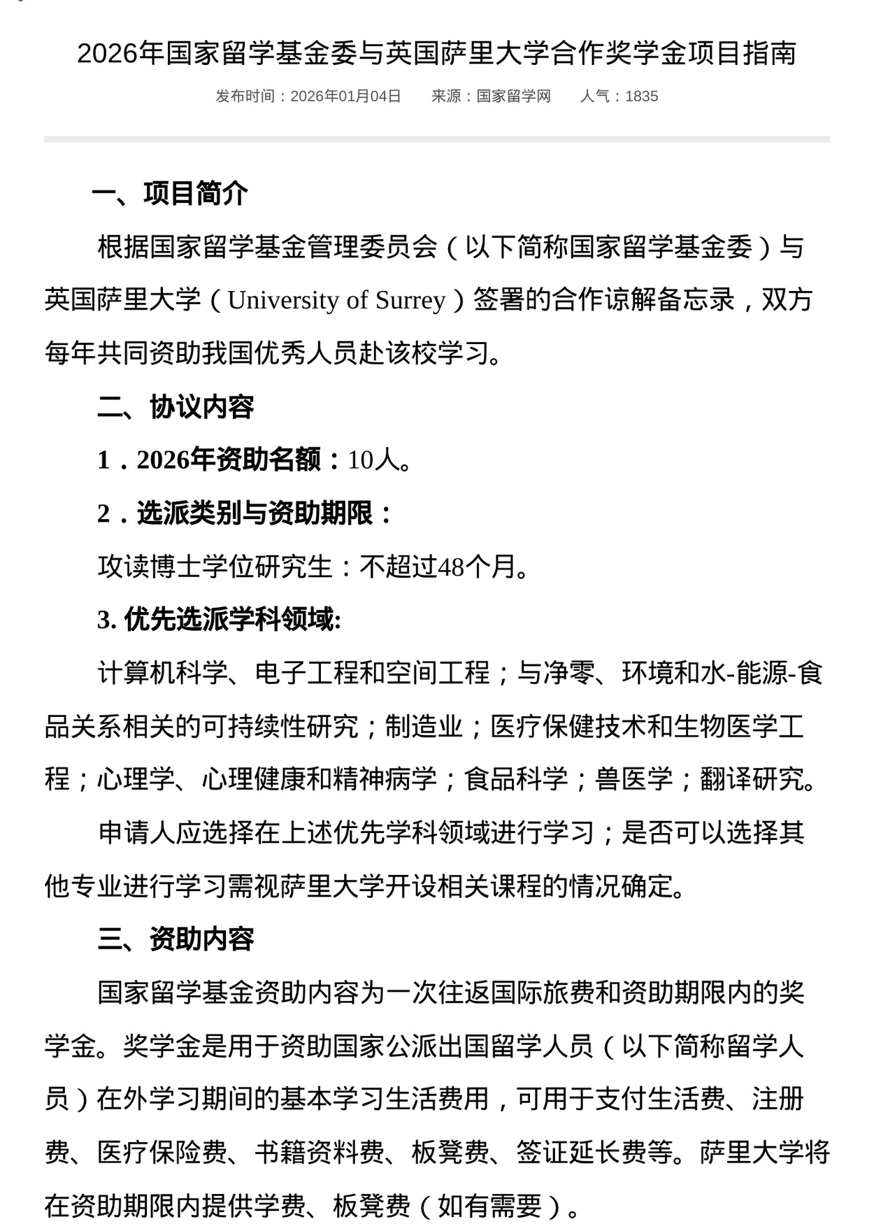 官网截图