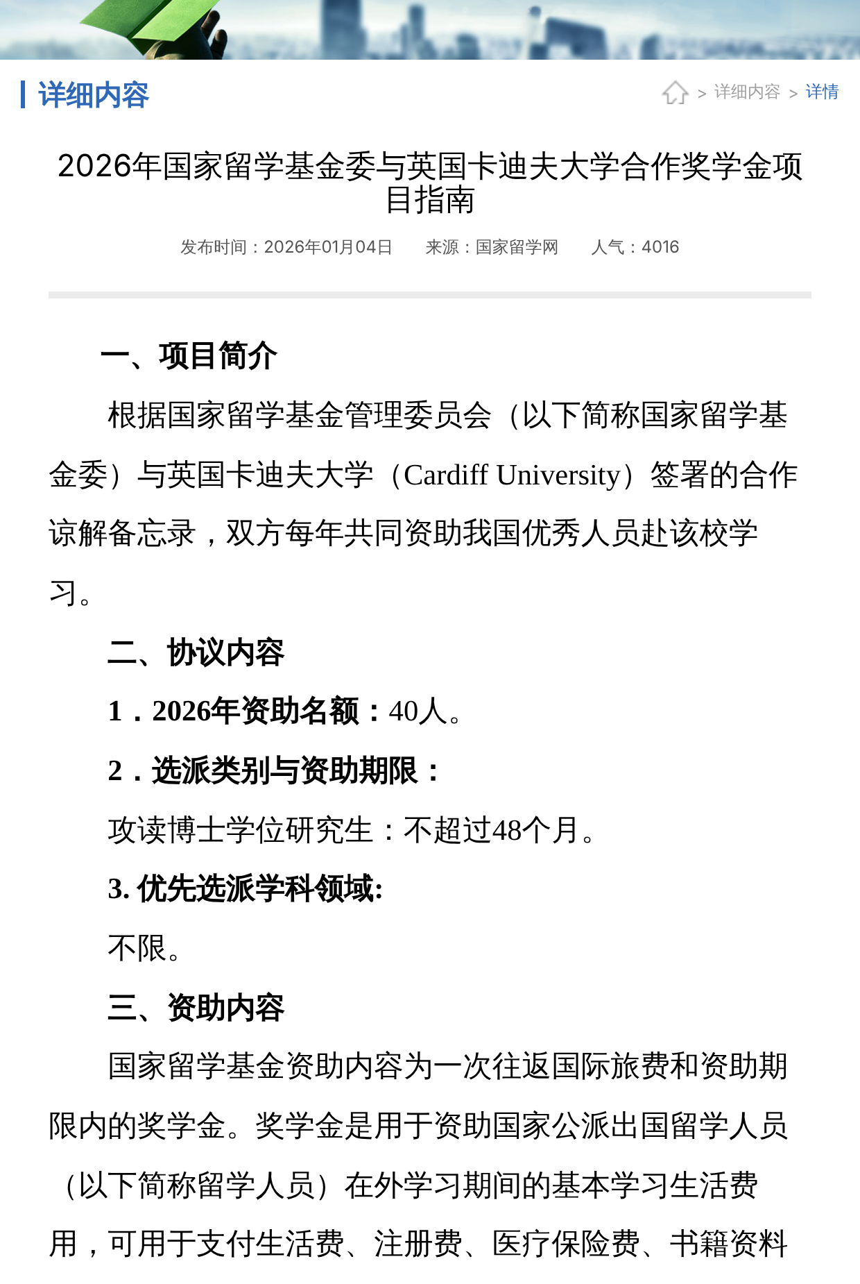 官网截图