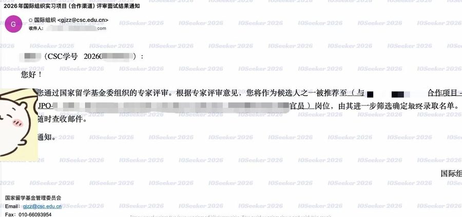 CSC 合作渠道 / JPO 评审结果(已脱敏)