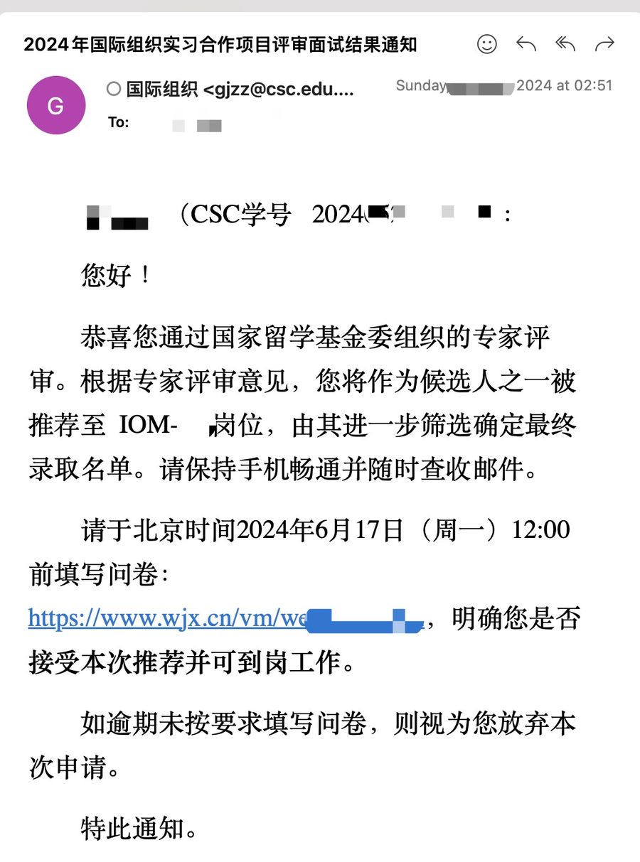 CSC 合作渠道录取(已脱敏)