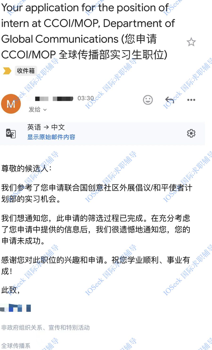 联合国笔试 / 面试邀请(已脱敏)
